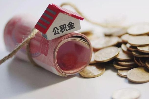孟州离职了公积金提出来还是放在里面（离职了公积金提出来好吗）